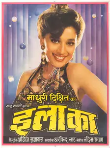Guha, Jyoti (Producer), Ilaaka, 1989 | Full Sheet Poster