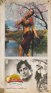 Karmakar, Radhu (Cinematographer), Satyam Shivam Sundaram, 1978 | Lobby Card