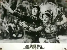 Karmakar, Radhu (Cinematographer), Jis Desh Men Ganga Behti Hai, 1960 | Lobby Card