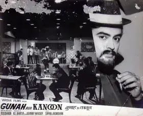 Rao, Anand (Cinematographer), Gunah Aur Kanoon, 1970 | Lobby Card