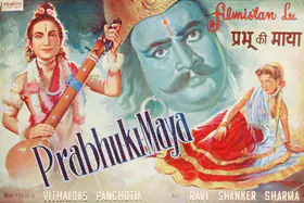 Panchotia, Vithaldas (Director), Prabhu Ki Maya, 1955 | Song-Synopsis Booklet