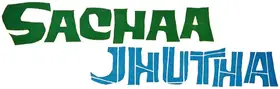 Sachaa Jhutha (1970)