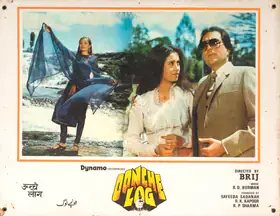 Kapoor, R.K. (Producer), Oonche Log, 1985 | Photographic Still Mounted on Lobby Card