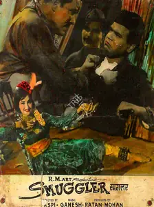 Mohan (Producer), Smuggler, 1966 | Lobby Card