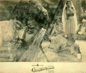Bhatt, Shanker (Producer), Goonj Uthi Shehnai, 1959 | Lobby Card