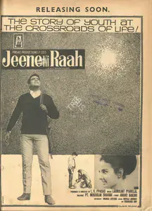 Prasad, L.V. (Producer), Jeene Ki Raah, 1969 | Advertisement