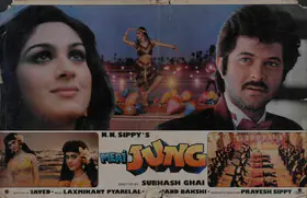 Sippy, N.N. (Producer), Meri Jung, 1985 | Lobby Card