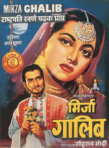 Modi, Sohrab (Producer), Mirza Ghalib, 1954 | Full Sheet Poster