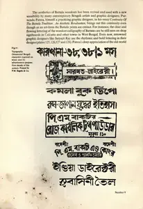 Unknown (Artist). Typography, 20th Century | Graphic Art