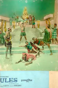 Bohra, Ramkumar (Producer), Hercules, 1964 | Lobby Card