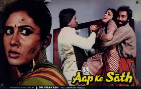 Babasaheb, V. (Cinematographer), Aap Ke Sath, 1986 | Lobby Card