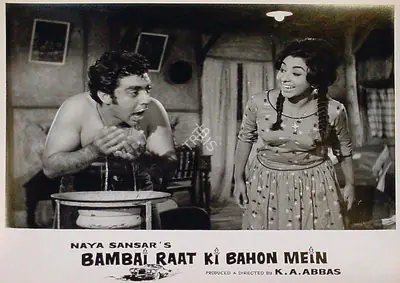 Ramachandra (ii) (Cinematographer), Bambai Raat Ki Bahon Mein, 1967 | Lobby Card