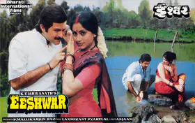 Prasad, V.Durga (Cinematographer), Eeshwar, 1989 | Lobby Card