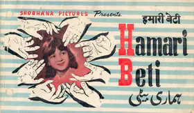 Samarth, Shobhana (Director), Hamari Beti, 1950 | Song-Synopsis Booklet