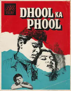 Dhool Ka Phool