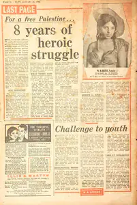 Abbas, Khwaja Ahmad (Columnist). For a Free Palestine… 8 Years of Heroine Struggle. In <i>Blitz - India's Greatest Weekly.</i> p. 24. Bombay: R.K. Karanjia, 13 January 1973 | Essay | CinemaEducation | 00465623
