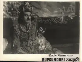 Patel, Jamu (Producer), Rupsundari, 1949 | Photographic Still
