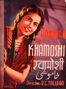Prashar, L.R. (Producer), Khamoshi, 1952 | Song-Synopsis Booklet