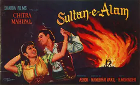 Bhushan, Ashok (Producer), Sultan E Alam, 1956 | Song-Synopsis Booklet