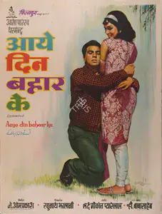 Prakash, J.Om (Producer), Aaye Din Bahaar Ke, 1966 | Full Sheet Poster