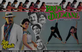 Ghai, Ashok (Producer), Prem Deewane, 1992 | Lobby Card