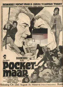 Lakhanpaul, Ramesh (Producer), Pocket Maar, 1974 | Advertisement