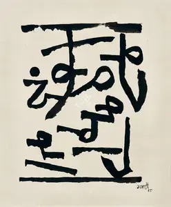 Gaitonde, V.S. (Artist). Untitled, 1985 | Drawing