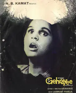 Kamat, N.B. (Producer), Gehrayee, 1981 | Song-Synopsis Booklet