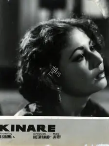 Anand, Krishen (Cinematographer), Kinare Kinare, 1963 | Photographic Still