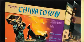 Samanta, Shakti (Producer), China Town, 1962 | Showcard