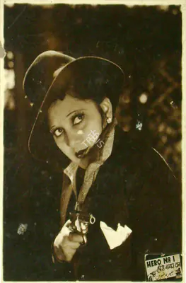 Bhatt, Shanker (Producer), Hero No 1, 1939 | Lobby Card