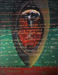 Nair, Surendran (Artist). Untitled, n.d. | Painting