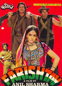 Sharma, Anil (Director), Farishtay, 1991 | Song-Synopsis Booklet