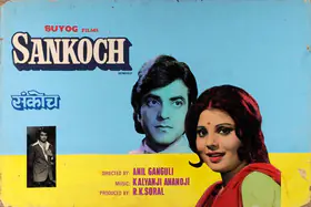 Soral, R.K. (Producer), Sankoch, 1976 | Showcard