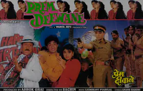 Ghai, Ashok (Producer), Prem Deewane, 1992 | Lobby Card