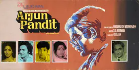 Lachman, L.B. (Producer), Arjun Pandit, 1976 | Showcard