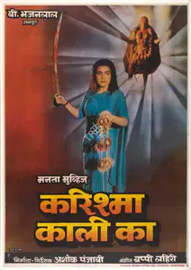 Punjabi, Ashok (Producer), Karishma Kali Kaa, 1990 | Full Sheet Poster