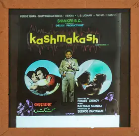 Daryanani, Seeroo (Producer), Kashmakash, 1973 | Glass Slide
