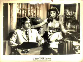 Mistry, Keki (Cinematographer), Chandni Chowk, 1954 | Lobby Card