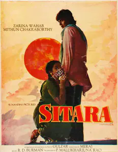 Rao, P.Mallikharjuna (Producer), Sitara, 1980 | Song-Synopsis Booklet