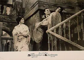 Haldia, R.B. (Producer), Sunehre Kadam, 1966 | Lobby Card