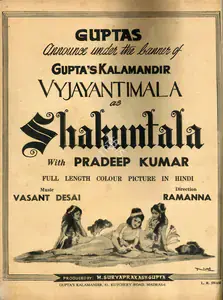 Gupta, M. Suryaprakash (Producer), Shakuntala, 0 | Advertisement