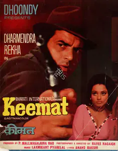 Rao, P.Mallikharjuna (Producer), Keemat, 1973 | Song-Synopsis Booklet