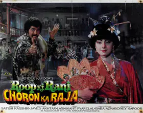 Azmi, Baba (Cinematographer), Roop Ki Rani Choron Ka Raja, 1992 | Lobby Card