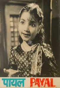 Thomas, Joseph (Producer), Payal, 1957 | Lobby Card