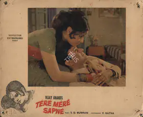 Ratra, V. (Cinematographer), Tere Mere Sapne, 1971 | Photographic Still Mounted on Lobby Card