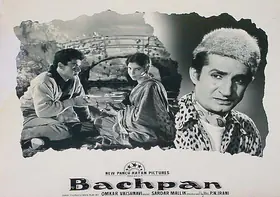 Irani, P.N. (Producer), Bachpan, 1963 | Lobby Card