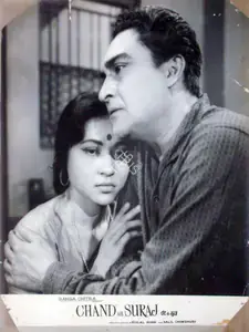 Guha, Dulal (Producer), Chand Aur Suraj, 1965 | Lobby Card