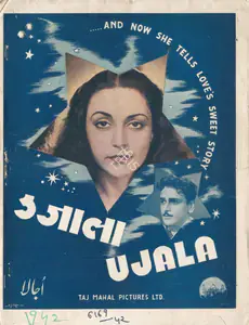 Multani, K.M. (Director), Ujala, 1942 | Song-Synopsis Booklet
