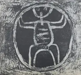 Bose, Arun (Artist). Untitled, n.d. | Painting